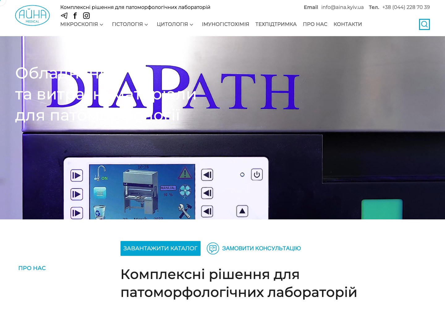 Website screenshot: AINA