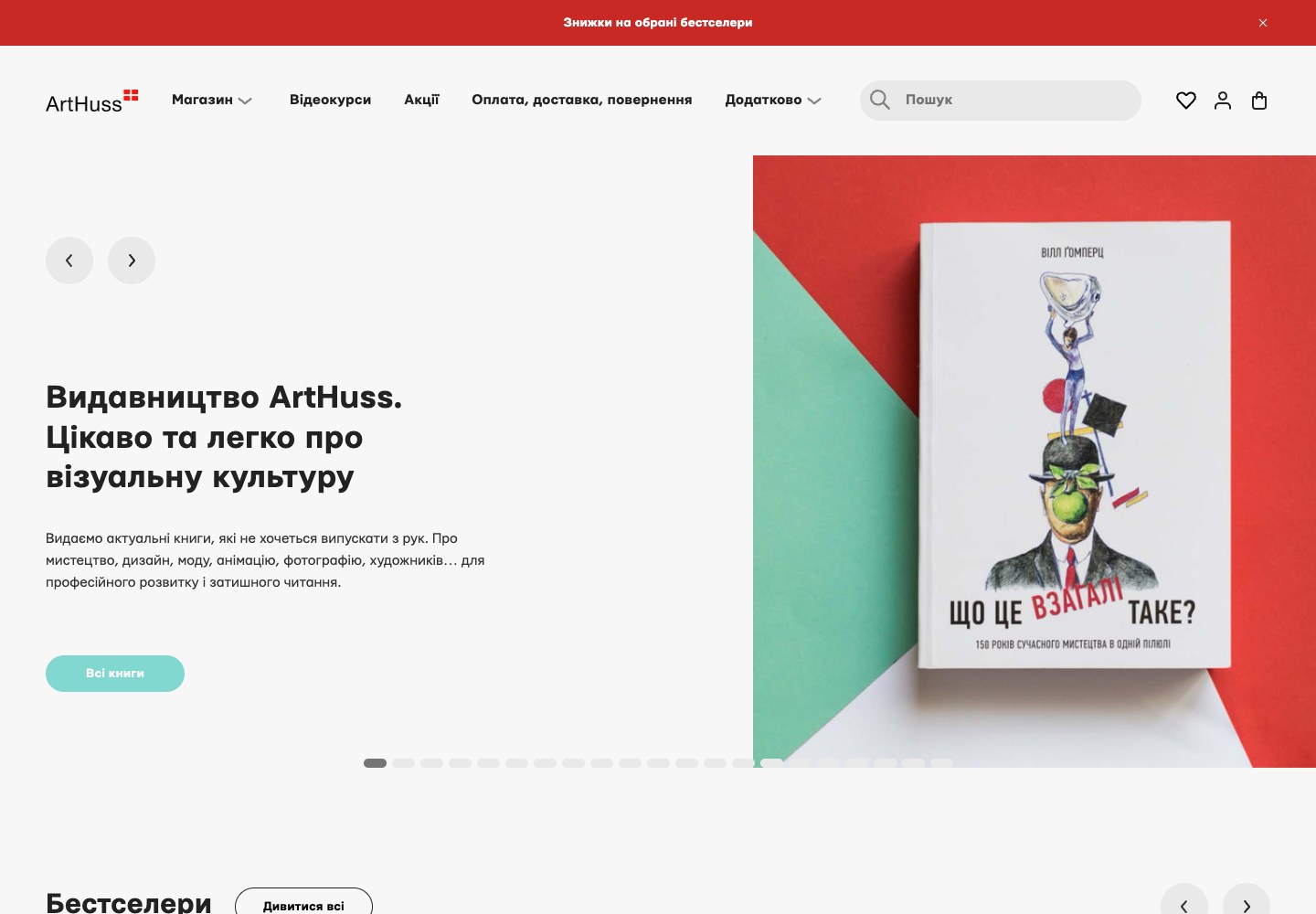 Website screenshot: ArtHuss