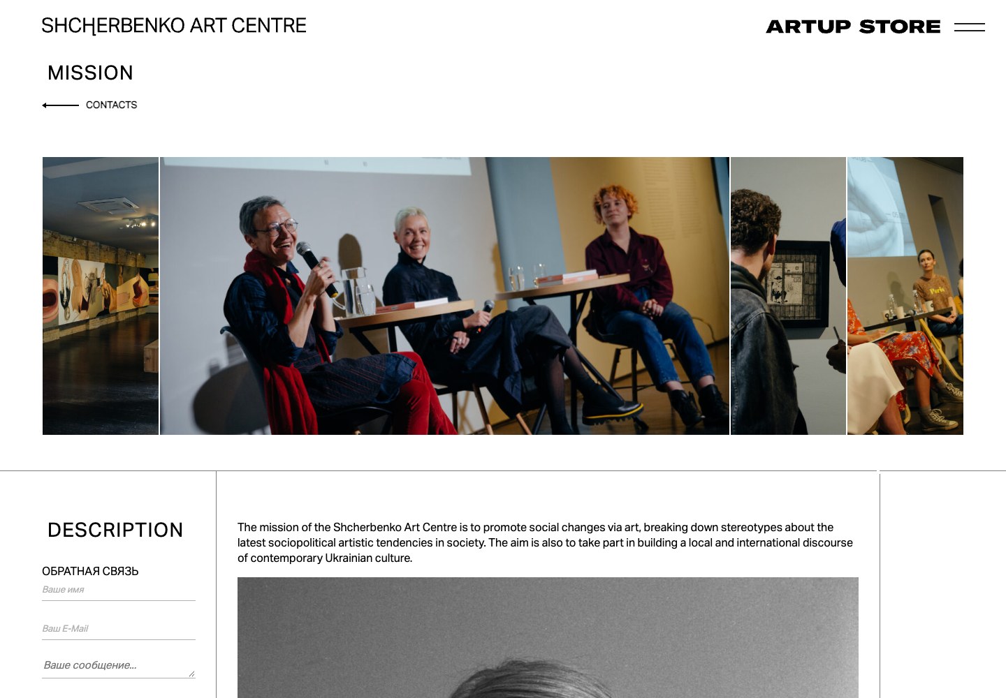 Website screenshot: Shcherbenko Art Centre